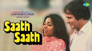 Carvaan Classic Radio Show | Saath Saath | Jagjit Singh | Javed A | Tumko Dekha To Yeh Khayal Aaya