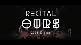 舞台『recital OURS 2023』ダイジェスト映像