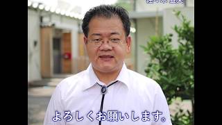 【応援演説】宇和島市議会議員・佐々木宣夫氏・参議院選挙　2019・ながえ孝子（永江孝子）