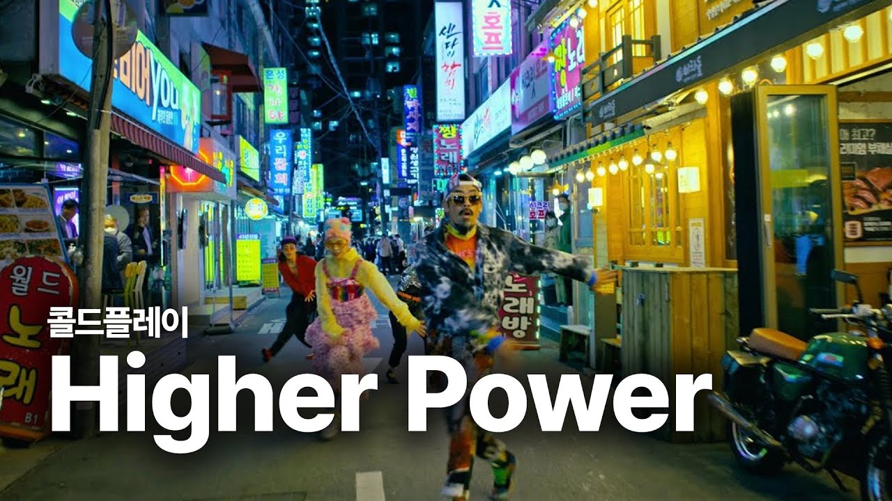 콜드플레이 Coldplay Higher Power Official Dance Video 가사번역 By 영화번역가