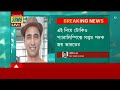 acid attack কলকাতার বুকে অ্যাসিড হামলা হাসপাতালে ভর্তি ৪ মহিলা bangla news