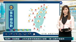 週三鋒面報到 北部東部局部雨｜華視生活氣象｜華視新聞 20210502