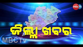 ZILA KHABAR || 6pm Full Bulletin || 16th Jan 2025 || MBCTv Odisha