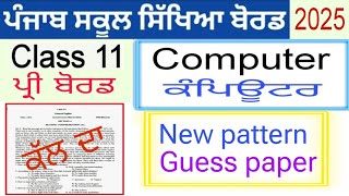 11 class computer Pre board paper 2025 #pseb class 11 computer science Pre board paper 2025