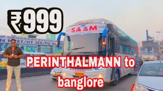 കുറഞ്ഞ ചെലവിൽ ബാംഗ്ലൂർ പോയി വരാം /perithalmanna to bangalore 😎😎