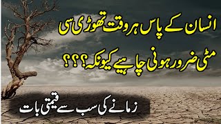 New Collection Of Quotes | Achi Batain | Golden Words In Urdu | Urdu Aqwal | Best Hindi Quotes |
