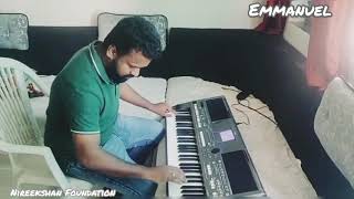 Headphones Recommended: Maa inti Peru Pasuvula Paka - Panda PremKumar| Keyboard Cover - by Emmanuel