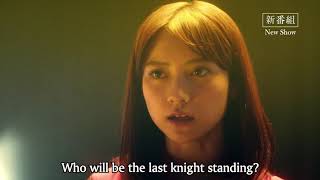 Garo: Versus Road Trailer (subbed)