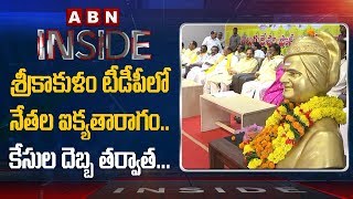 Reasons behind Change in Srikakulam TDP Leaders | Inside