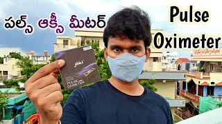 పల్స్ ఆక్సీ మీటర్ | Jziki Pulse Oximeter unboxing \u0026 review 2020| how to use the pulse oximeter