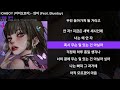 iohboy 아이오보이 앉아 feat. blueday ㅣlyrics 가사