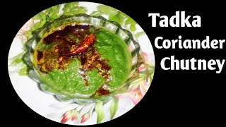 Tadka Coriander Chatney / Dhaniya Chutney Recipe / How To Prepare Coriander Chutney / Green Chutney