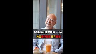 【美国EB5投资移民指南】美国医疗体系深度剖析：了解其现状与挑战