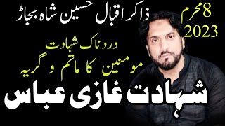 Zakir Syed Iqbal Hussain Shah Bajar 2023 | Shahadat Ghazi Abbas AS | 8 Muharram 2023