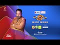 bigg boss tamil season 6 15th october 2022 promo 1