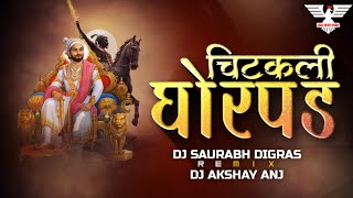 Chitakali Ghorpad(Remix)| Eeagle Beats Visual| Shivjayanti Special|Dj Saurabh Digras|Dj Akshay ANJ||