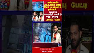 chennai ||  crime || police || auto driver || women ||