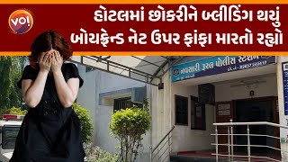 Navsariમાં બોયફ્રેન્ડની લાપરવાહીના કારણે Nursing studentએ જીવ ગુમાવ્યો