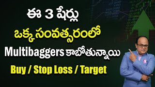 Best stocks to buy now | stock market analysis in telugu | stock market crash | Anil singh | SumanTV