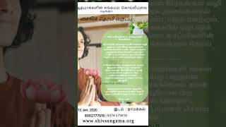 சைகிக் தெரபி | மலர் மருத்துவம் | Flower Remedy | Psychic Therapy