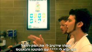 שגיא ביטבוקס | ראפ במקדונלדס (עם טליסמאן)