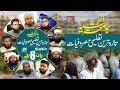 Jamia Tur Rasheed - Taza Tareen Taleemi Masroofiyat | JTR Media House