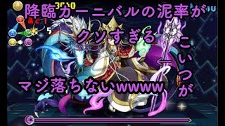 【パズドラ】泥率糞過ぎない！？闇の三蔵法師の泥率がクソなんだけどwwwww【実況】