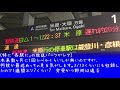 【レア放送】臨時各駅停車の新快速