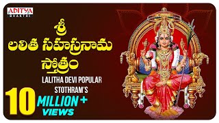 Sri Lalitha Sahasranama Stothram Songs || Telugu Devotional Songs ||Nitya Santhoshini Aditya Bhakti