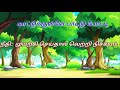 நான்காம் வகுப்பு தமிழ் மூன்றாம் பருவம் 3.காட்டுக்குள்ளே பாட்டுப்போட்டி