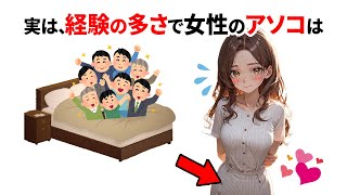 知らないと損する恋愛雑学