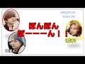 【フロイニ 文字起こし】 mjパリピ王国神回①【松田迅・西洸人・木村柾哉】ini radio