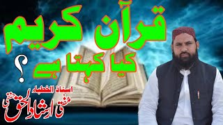 نیو اسلامی بیان new Islamic bayan YouTube online videos