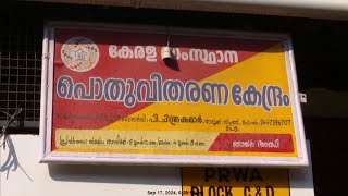 മൂന്നുമാസത്തെ കുടിശ്ശിക നൽകാതെ വന്നതോടെ സമര പ്രഖ്യാപനവുമായി റേഷൻ വാതിൽപ്പടി വിതരണക്കാർ