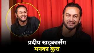 जब भूकम्पले रोक्यो नायक प्रदीप खड्काको अस्ट्रेलिया यात्रा || Pardeep  Khadka || Narendra Raule