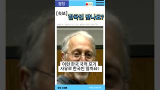 한국인 정체성은 무엇인가