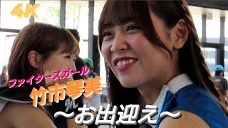 2023.7.9  ファイターズガール＆M☆Splash　〜お出迎え〜