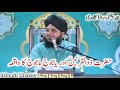 hazrat zulqarnain r.a aur yajuj majuj ka waqia peer ajmal raza qadri bayan islamic mentor