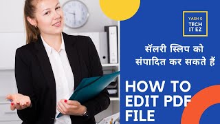 How to edit PDF file | PDF File को कैसे संपादित करें।