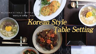 한식 테이블 셋팅 I설날 상차림 I Korean Style Table Setting #shorts