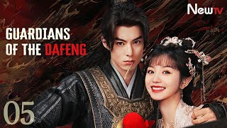 【ENG SUB】Episode 05丨Guardians of the Dafeng丨大奉打更人丨Wang Heli, Tian Xiwei