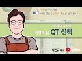 qt 성경공부 창세기10장 1~32절 노아의 세 아들 족보 세계 민족의 기원 오늘의말씀 큐티 노아의족보 나의영적뿌리는 하나님의섭리 구원의역사 오직예수