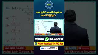 గణితం అంటే భయమేల, ఈ మ్యాథ్స్ టీచర్ ఉండగా..! | Approximation లెక్కలు షార్ట్ కట్ ట్రిక్స్ | Anil Nair