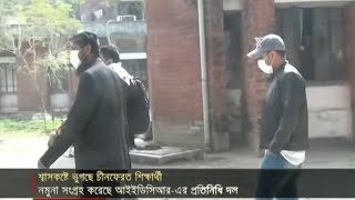 করোনা সন্দেহে চীনফেরত শিক্ষার্থী, রংপুর মেডিকেলে ভর্তি | Jamuna TV