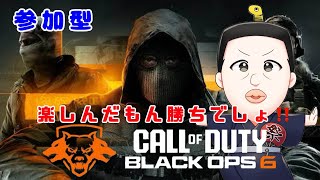 （Cod BO6）コメントを願う仕事を辞めたい初老 フルパじゃなければ参加OK 概要欄見てね