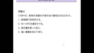 105回午後問題18｜看護師国家試験対策ネット予備校の吉田ゼミナール