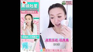 日本 JUJY 可視冷熱敷黑頭粉刺機 Visual Cold and Hot Compress Blackhead Machine - 姚嘉妮心水推薦