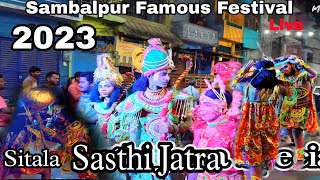 Sitala Sasthi Jatra 2023 | Ganjam Famous Festival,ପୌରାଣିକ ଲଢେଇ ଦୃଷ୍ୟ | ଶୀତଳ ଷଷ୍ଠୀ ଯାତ୍ରା #sambalpuri