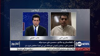 Morning News Show Part 3: Interview with Mohsin Dawar, a member of PTM