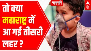 Coronavirus attacks children, 'tragedy' in Maharashtra's Ahmednagar | Matrabhumi (1 June, 2021)